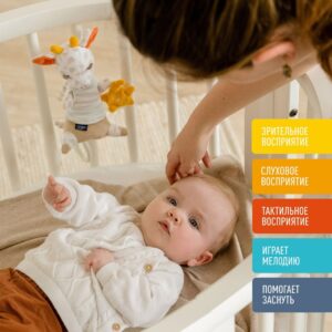 Музыкальная игрушка-подвеска FEHN Жираф, светящаяся в темноте 8