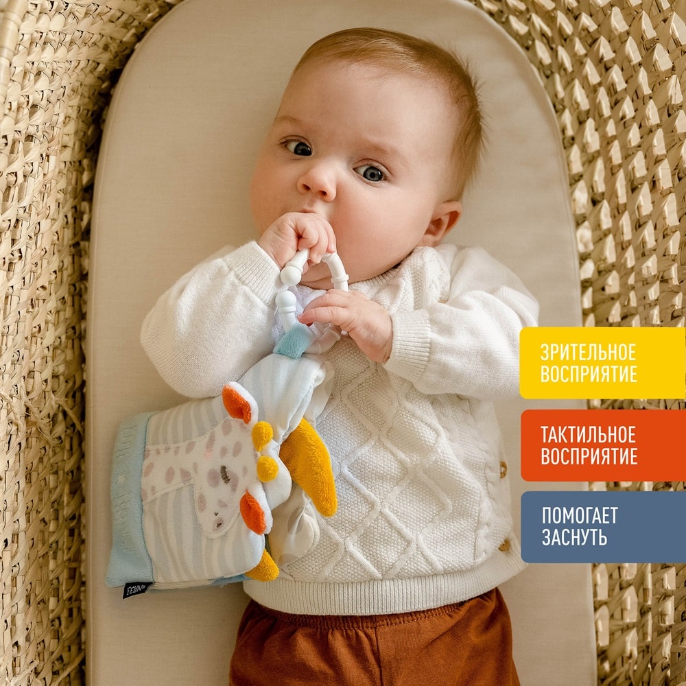 Мягкая игрушка-книжка с подвесом FEHN Спокойной ночи, светящаяся в темноте 2