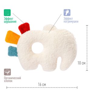 Мягкая погремушка-кольцо FEHN Слоник 9
