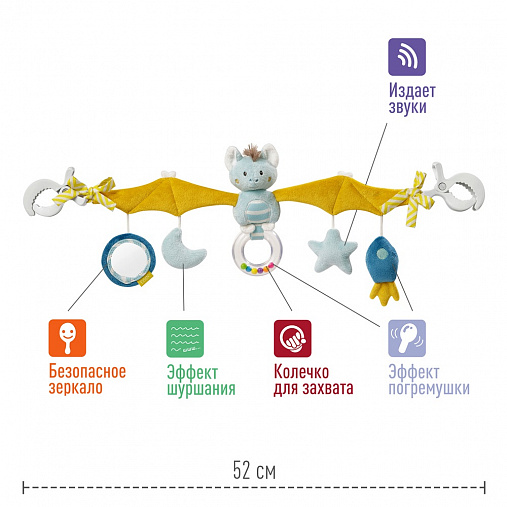 Погремушка-растяжка на коляску/кроватку FEHN Летучая Мышь 3