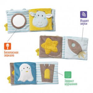 Мягкая игрушка-книжка с подвесом FEHN Летучая мышь 9