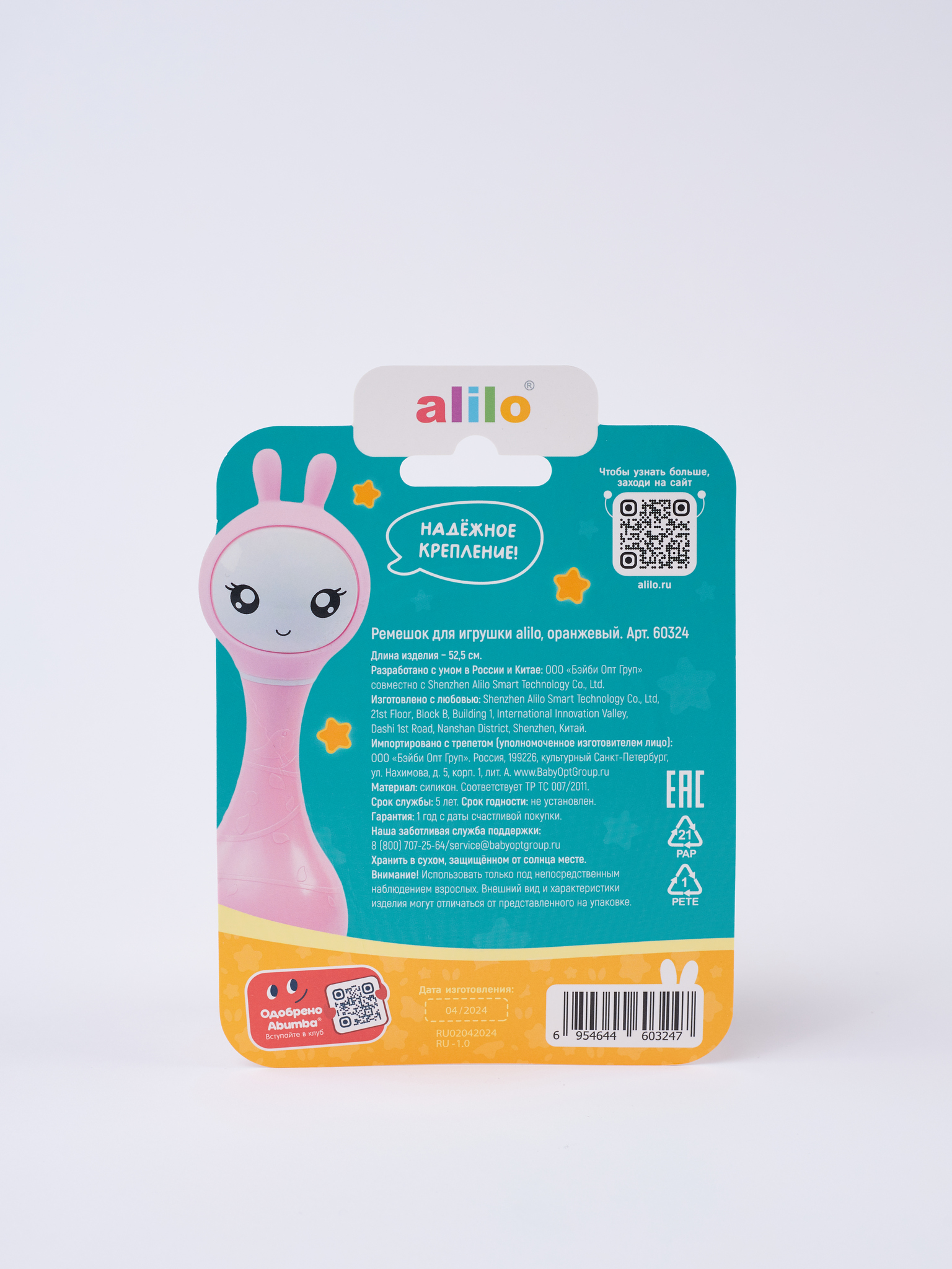 Ремешок для игрушки alilo 6