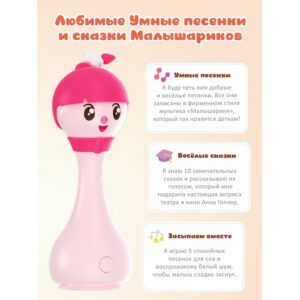 1054955_2424470 Интерактивная музыкальная игрушка alilo Малышарики. Модель Нюшенька R1. 16