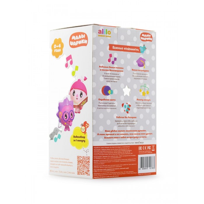 1054955_2438908 Интерактивная музыкальная игрушка alilo Малышарики. Модель Нюшенька R1. 12