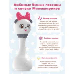 Интерактивная музыкальная игрушка alilo Малышарики. Модель Пандочка R1. 20