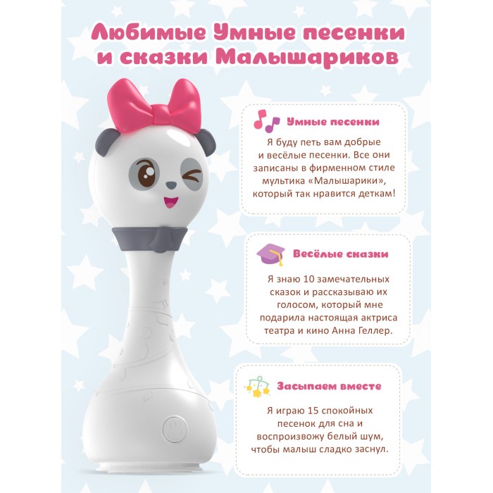 Интерактивная музыкальная игрушка alilo Малышарики. Модель Пандочка R1. 9
