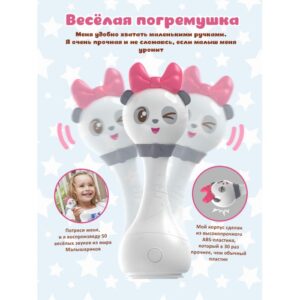 Интерактивная музыкальная игрушка alilo Малышарики. Модель Пандочка R1. 19