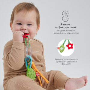 Погремушка-подвеска Happy Baby ВЕСЁЛАЯ ПОЛЯНКА 14