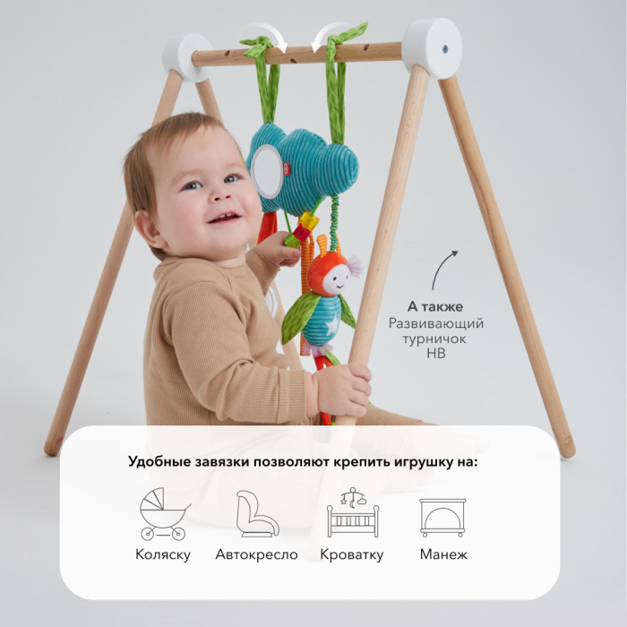 Развивающая подвесная игрушка Happy Baby ОБЛАКО С ПЧЁЛКОЙ 4