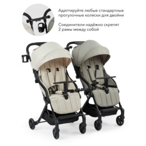 Соединитель для колясок Happy Baby универсальный 16