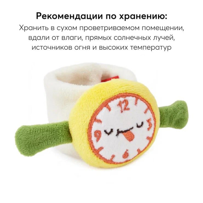 Игрушка-погремушка Happy Baby Часики 11