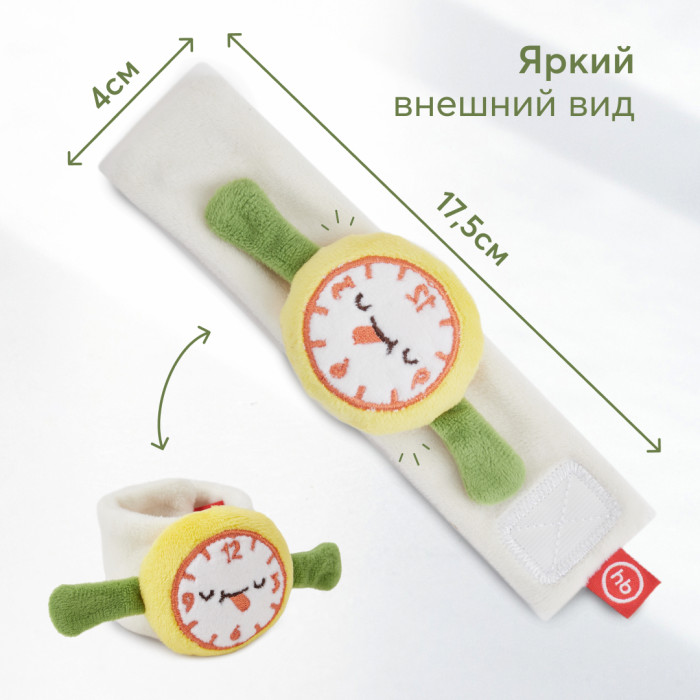 Игрушка-погремушка Happy Baby Часики 4