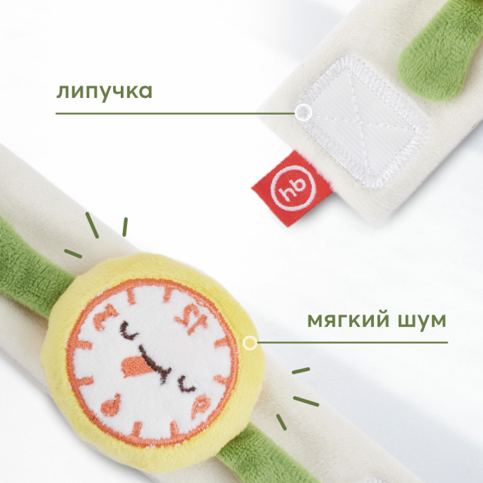 Игрушка-погремушка Happy Baby Часики 3