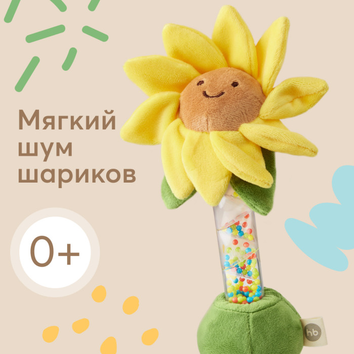 1479212_4318407 Игрушка-погремушка Happy Baby Подсолнух 6