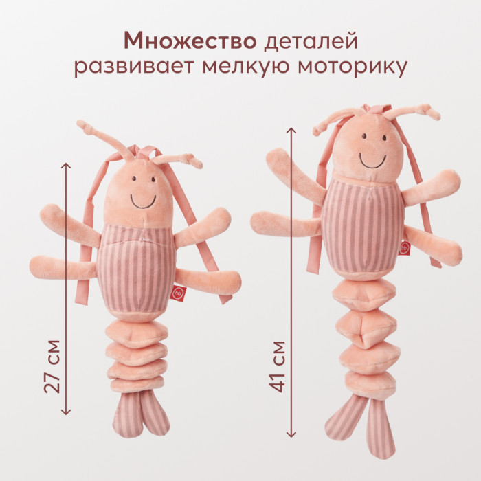 Подвесная игрушка-растяжка с вибрацией Happy Baby Креветка 6