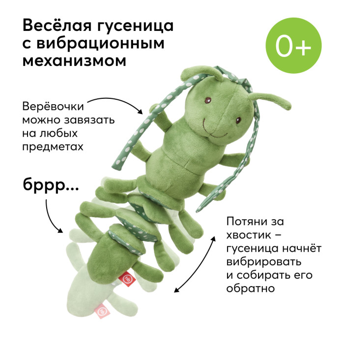 1485590_3895287 Подвесная игрушка-растяжка с вибрацией Happy Baby Гусеничка 2
