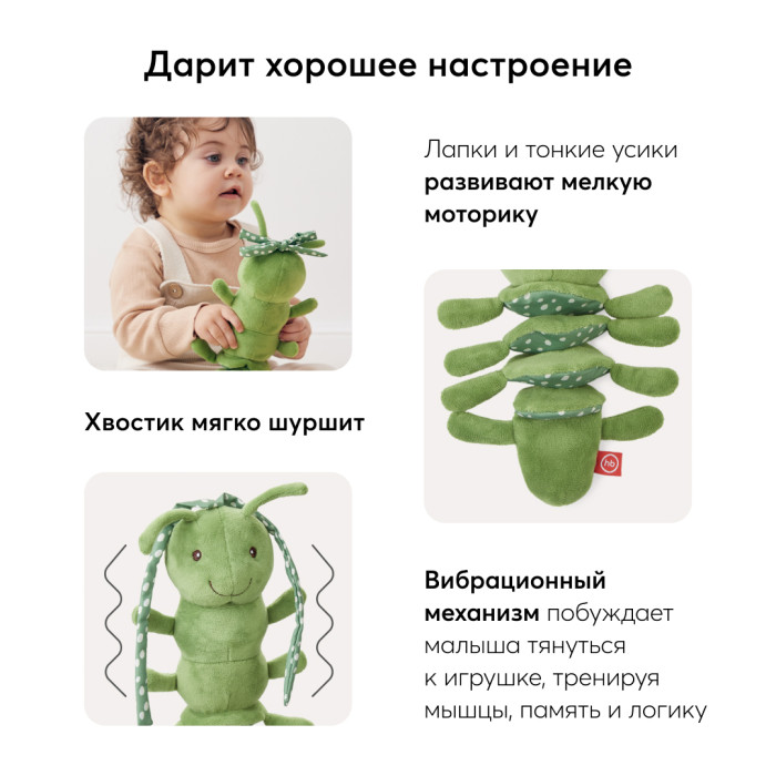 1485590_3895288 Подвесная игрушка-растяжка с вибрацией Happy Baby Гусеничка 15
