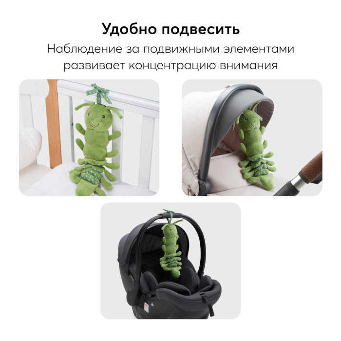 1485590_3895291 Подвесная игрушка-растяжка с вибрацией Happy Baby Гусеничка 14
