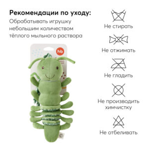 1485590_3895294 Подвесная игрушка-растяжка с вибрацией Happy Baby Гусеничка 29