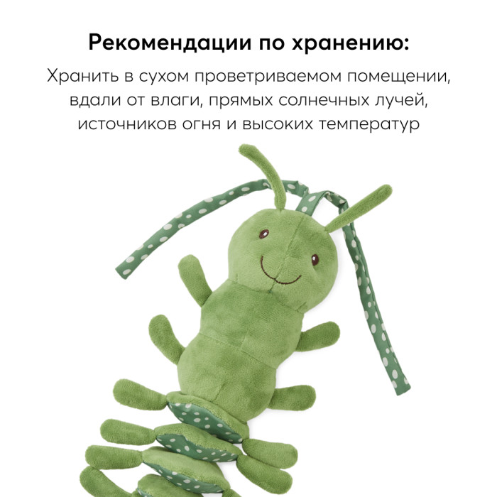 1485590_3895296 Подвесная игрушка-растяжка с вибрацией Happy Baby Гусеничка 12