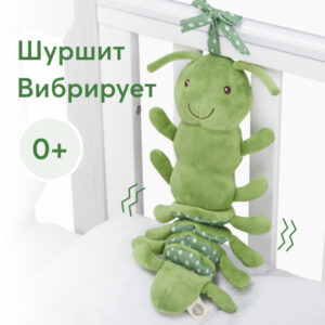 1485590_4318392 Подвесная игрушка-растяжка с вибрацией Happy Baby Гусеничка 24