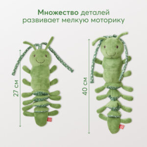 1485590_4318398 Подвесная игрушка-растяжка с вибрацией Happy Baby Гусеничка 22