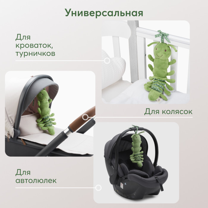 1485590_4318404 Подвесная игрушка-растяжка с вибрацией Happy Baby Гусеничка 16