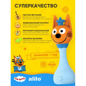 Интерактивная музыкальная игрушка alilo Три Кота. Модель Коржик. 28