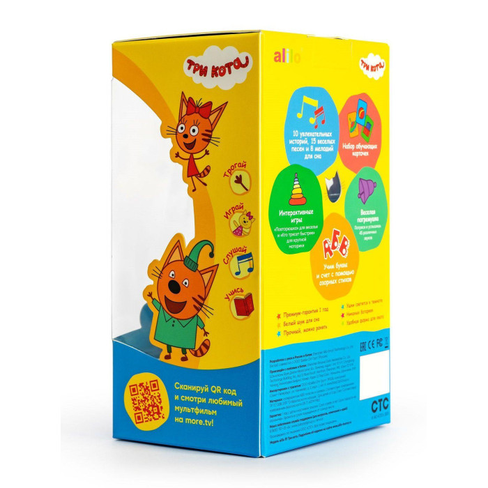 Интерактивная музыкальная игрушка alilo Три Кота. Модель Коржик. 5
