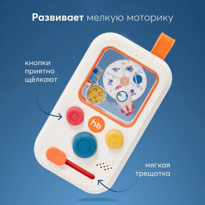 Игрушка-телефон Happy Baby Aquaphone 11