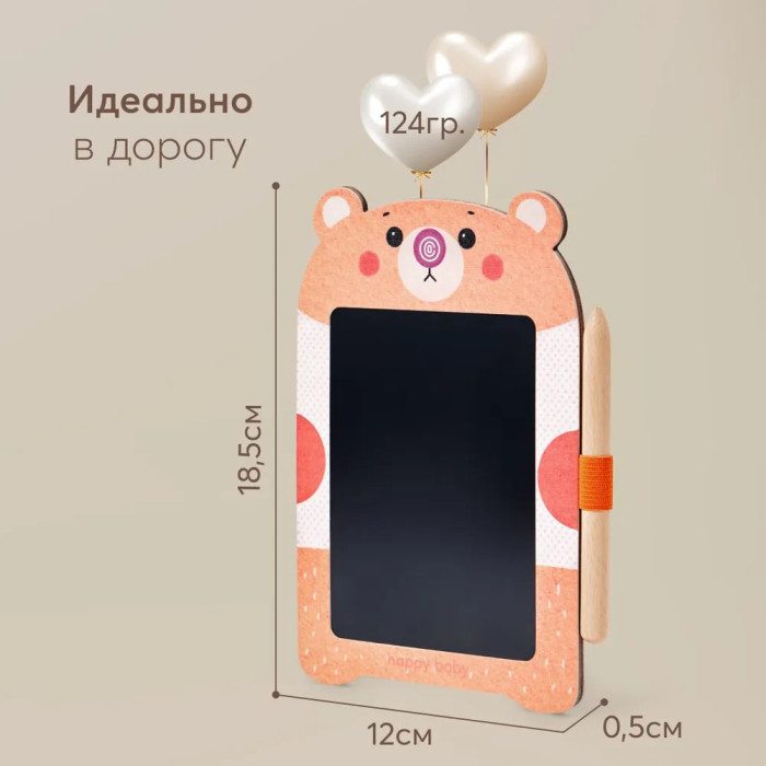 Игрушка-планшет Happy Baby для рисования Bearpad 11