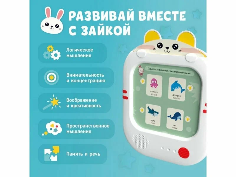 Обучающий планшет alilo Q1 2