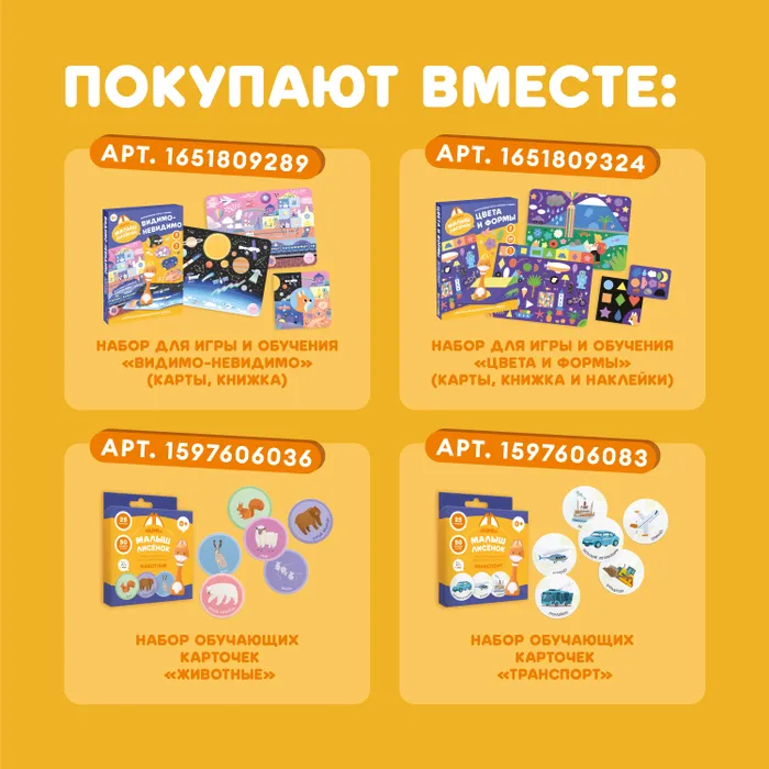 Набор Abumba для игры и обучения "Времена года"(карты,карточки) 5