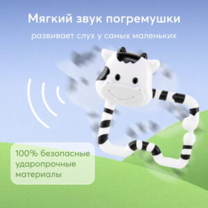 Погремушка Happy baby MOO-RING 15