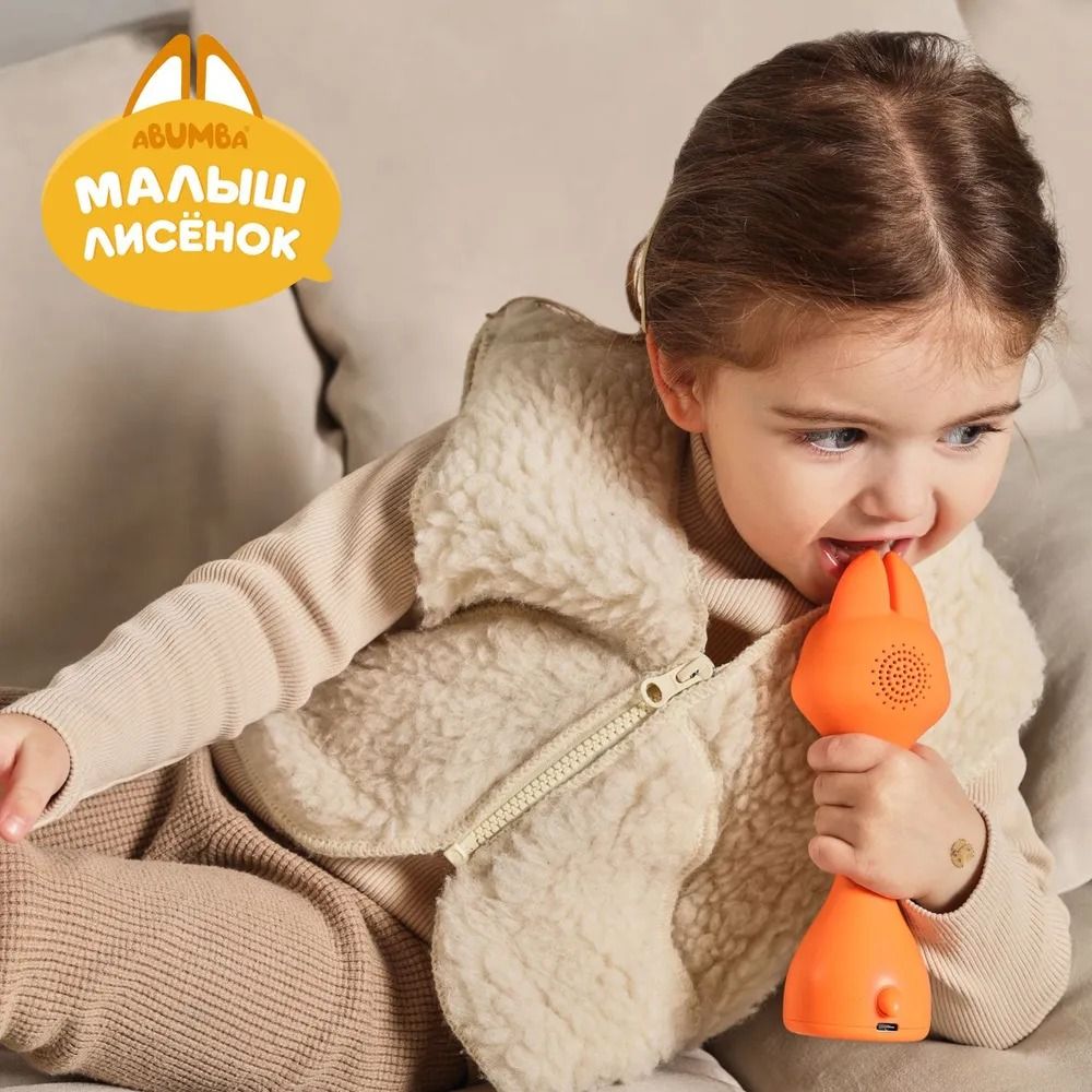 6637c2c8967bc7ae0062b9f467cb9ccd Игрушка Abumba Малыш Лисёнок F1 14