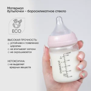 6AZSOg4KgZN8jc-IrlCPsgfcYgm3YjkqDTDwJwJllCE= (1) Стеклянная бутылочка Paomma 160 мл 16
