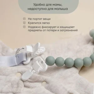 Набор держателей для пустышки Paomma, 2 шт 8