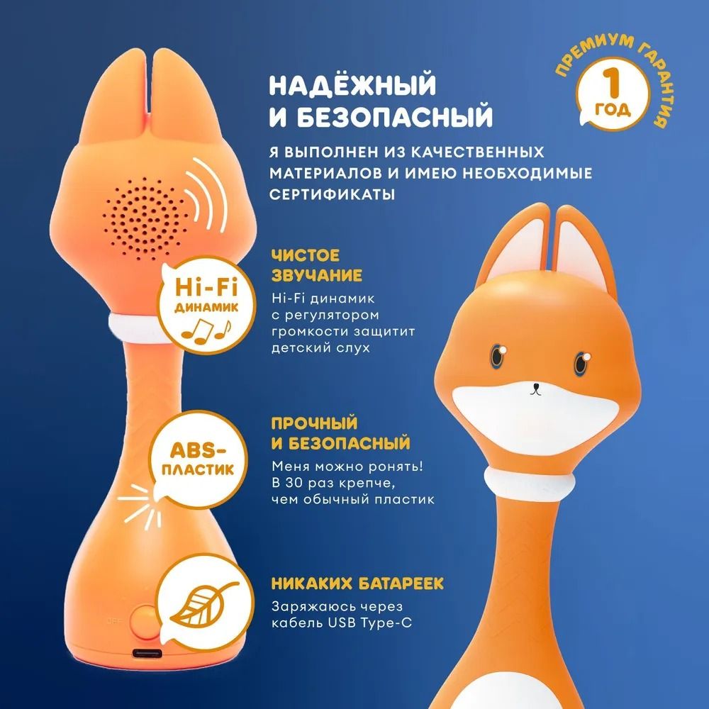 7d431c640c5b351414d5b3453eaaad43 Игрушка Abumba Малыш Лисёнок F1 9