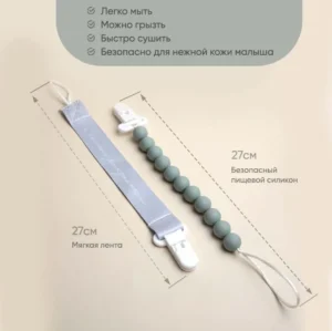 Набор держателей для пустышки Paomma, 2 шт 7