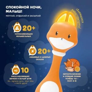 8aa27aad1a40a49d9c57aed8caa351f6 Игрушка Abumba Малыш Лисёнок F1 23