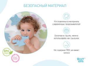anti_slip_mini_bath_mats_12_2a56275427 Набор игрушек для ванны Roxy Kids мини-коврики 12шт. 12