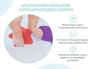 antiskolzyashchie-mini-kovriki-4-sht_351d24e6f7-1000x750 Набор игрушек для ванны Roxy Kids мини-коврики 4шт. 13