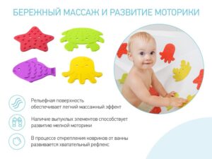 antiskolzyashchie-mini-kovriki-4-sht_a3016f9f5e-1-1000x750 Набор игрушек для ванны Roxy Kids мини-коврики 4шт. 14