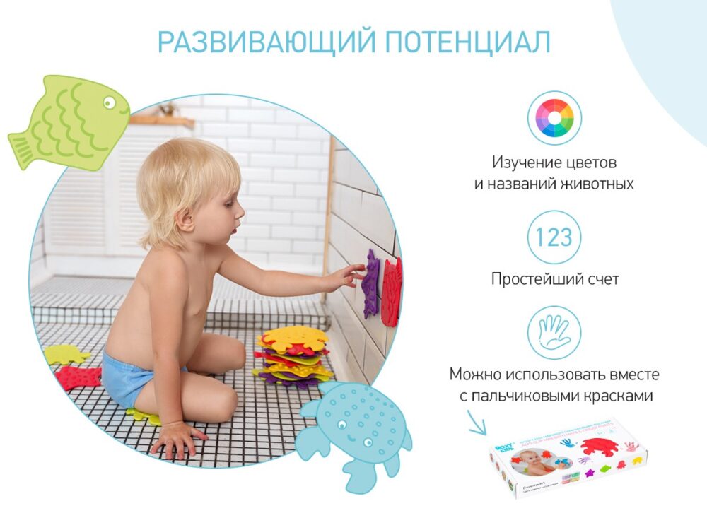 antiskolzyashchie-mini-kovriki-4-sht_b0b7a4e653-1000x750 Набор игрушек для ванны Roxy Kids мини-коврики 4шт. 6