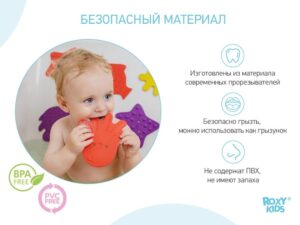 antiskolzyashchie-mini-kovriki-4-sht_b15a7ab9ef-1000x750 Набор игрушек для ванны Roxy Kids мини-коврики 4шт. 16