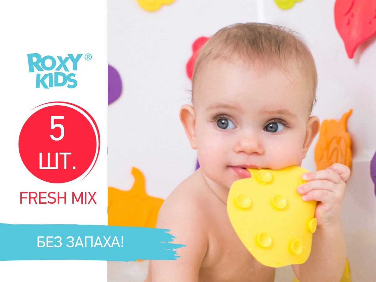 Набор игрушек для ванны Roxy Kids мини-коврики 5шт. 2