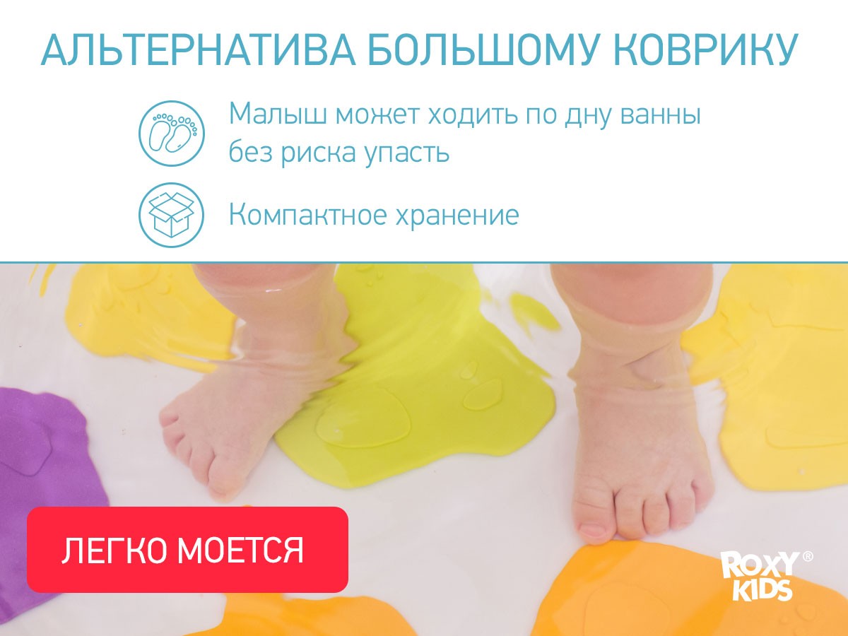 Набор игрушек для ванны Roxy Kids мини-коврики 5шт. 3