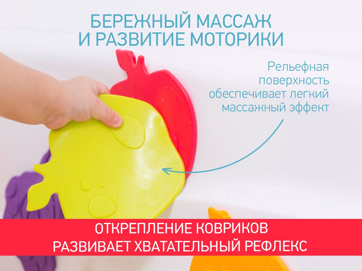 Набор игрушек для ванны Roxy Kids мини-коврики 5шт. 4