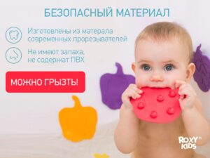 Набор игрушек для ванны Roxy Kids мини-коврики 5шт. 14