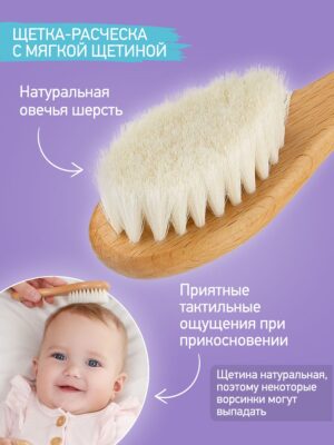 Расческа-щеточка Roxy Kids деревянная c мягкой щетиной 13